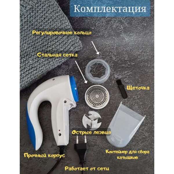 Машинка для видалення катишків Lint Remover YX-5880 провідна -