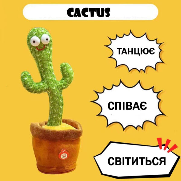 Танцюючий кактус співаючий 120 пісень з підсвічуванням Dancing Cactus TikTok іграшка Повторюшка кактус -