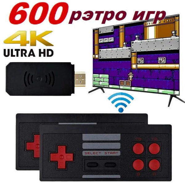 Приставка игровая Mini Game Box D600 HDMI игровая консоль, приставка 8 бит для детей, приставки денди -