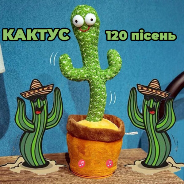 Танцюючий кактус співаючий 120 пісень з підсвічуванням Dancing Cactus TikTok іграшка Повторюшка кактус -