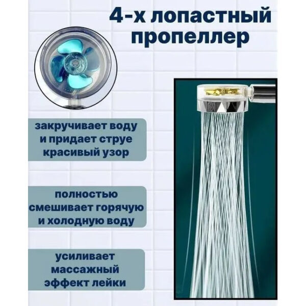 Душова турболейка високого тиску, водозберігаюча насадка для душу з вентилятором з унікальним малюнком води. Колір: золотий -