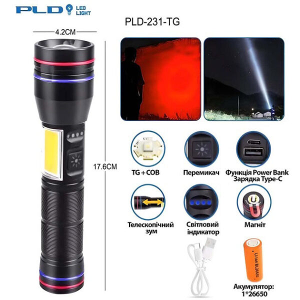 Ліхтар PLD-231 WHITE LASER LED PM10-TG+COB(white+red) -