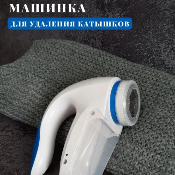 Машинка для видалення катишків Lint Remover YX-5880 провідна -