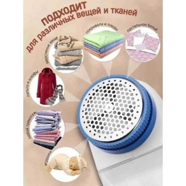 Машинка для видалення катишків Lint Remover YX-5880 провідна -