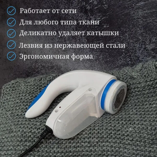 Машинка для видалення катишків Lint Remover YX-5880 провідна -