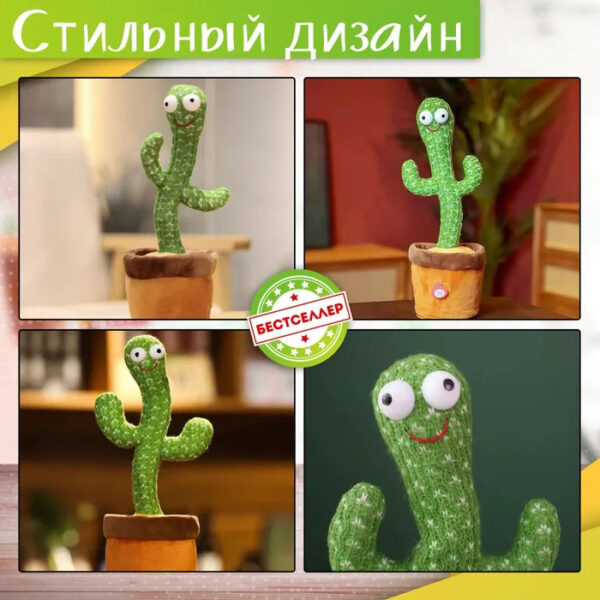 Танцюючий кактус співаючий 120 пісень з підсвічуванням Dancing Cactus TikTok іграшка Повторюшка кактус -