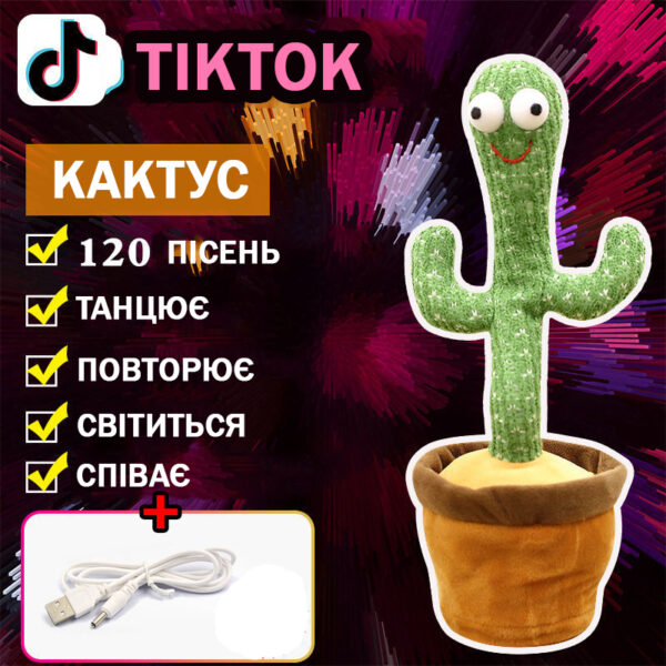 Танцюючий кактус співаючий 120 пісень з підсвічуванням Dancing Cactus TikTok іграшка Повторюшка кактус -