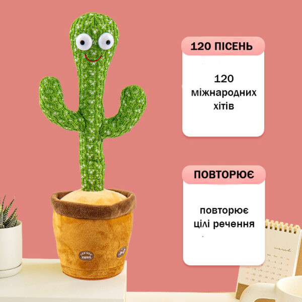 Танцюючий кактус співаючий 120 пісень з підсвічуванням Dancing Cactus TikTok іграшка Повторюшка кактус -