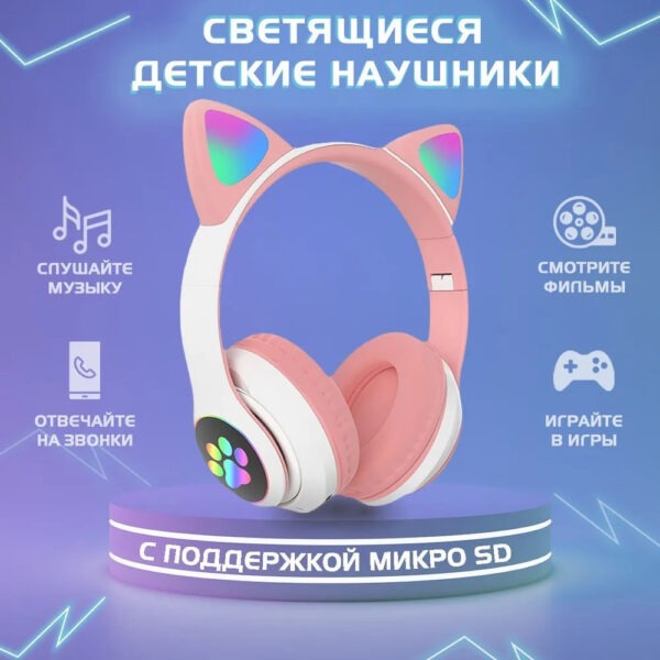 Бездротові навушники з котячими вушками та RGB підсвічуванням Cat VZV 23M. Колір: рожевий -