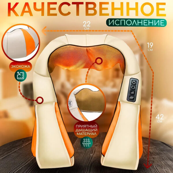 Електричний масажер роликовий з інфрачервоним випромінюванням Massager of Neck Kneading -