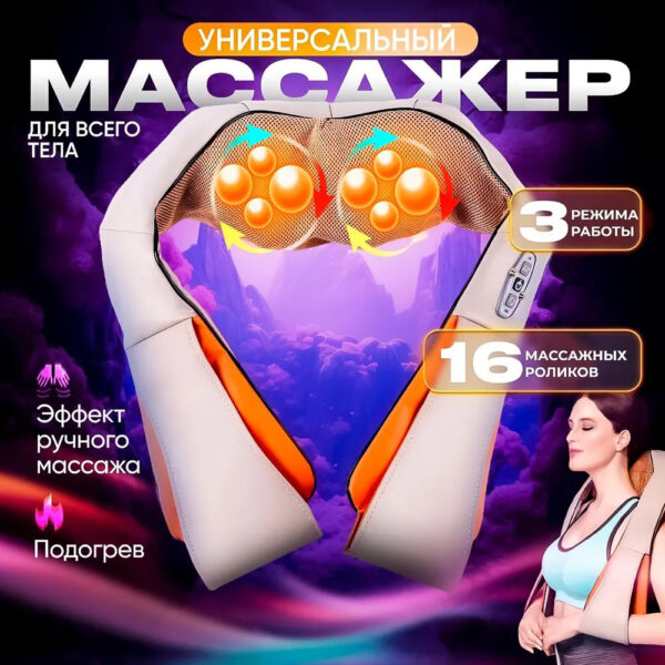 Електричний масажер роликовий з інфрачервоним випромінюванням Massager of Neck Kneading -