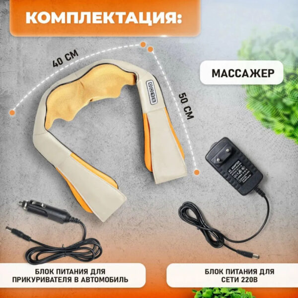 Електричний масажер роликовий з інфрачервоним випромінюванням Massager of Neck Kneading -