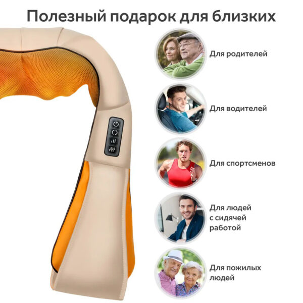 Електричний масажер роликовий з інфрачервоним випромінюванням Massager of Neck Kneading -