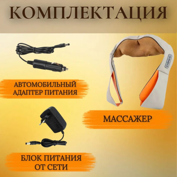 Електричний масажер роликовий з інфрачервоним випромінюванням Massager of Neck Kneading -