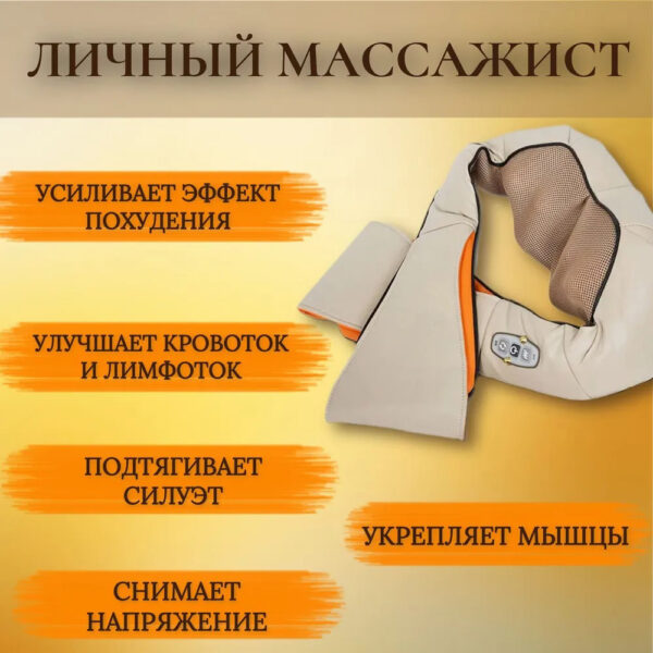 Електричний масажер роликовий з інфрачервоним випромінюванням Massager of Neck Kneading -