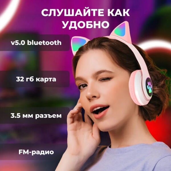 Бездротові навушники з котячими вушками та RGB підсвічуванням Cat VZV 23M. Колір: рожевий -