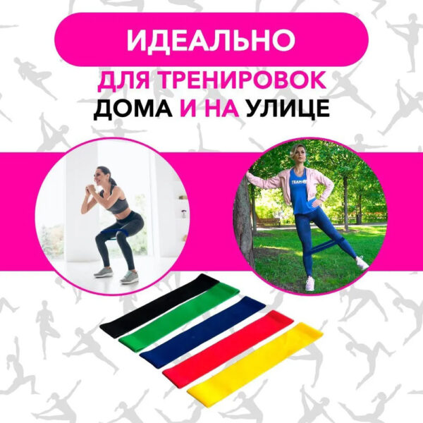 Гумка для фітнесу Fit Simplify GO DO 5 шт, спортивна гумка для тренувань, гума для тренувань -