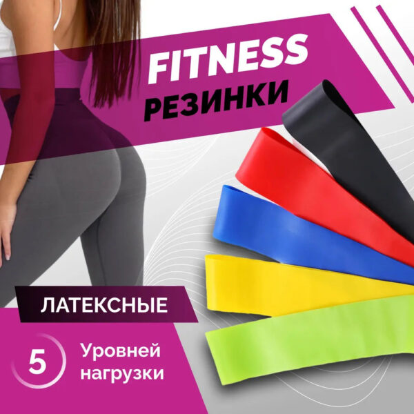 Гумка для фітнесу Fit Simplify GO DO 5 шт, спортивна гумка для тренувань, гума для тренувань -