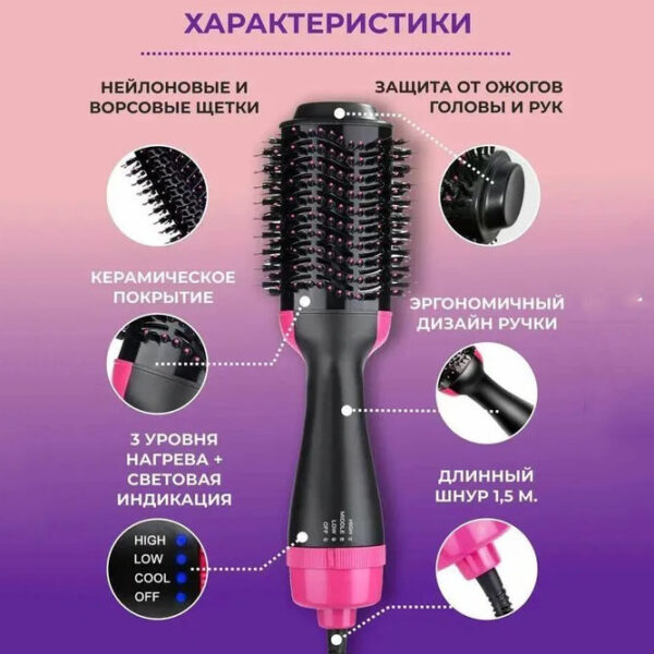 Фен Щетка расчёска 3в1 One step Hair Dryer 1000 Вт 3 режима выпрямитель для укладки волос стайлер с функцией ионизации -