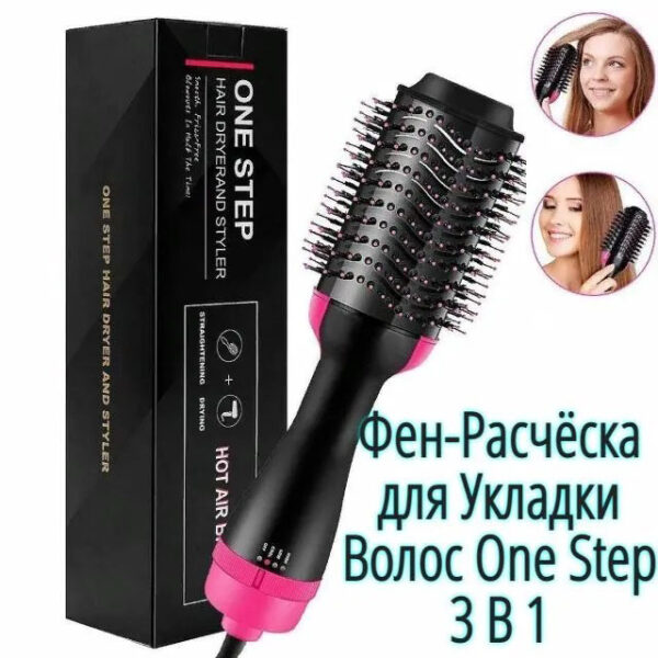 Фен Щетка расчёска 3в1 One step Hair Dryer 1000 Вт 3 режима выпрямитель для укладки волос стайлер с функцией ионизации -