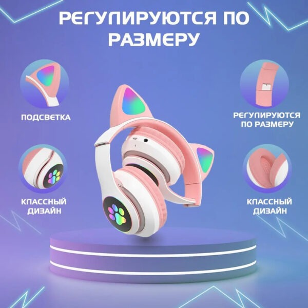 Бездротові навушники з котячими вушками та RGB підсвічуванням Cat VZV 23M. Колір: рожевий -