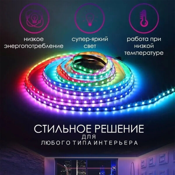 Світлодіодна стрічка SMD 5050 RGB LED 5 м IP65 з bluetooth контролем. підключення 220V -