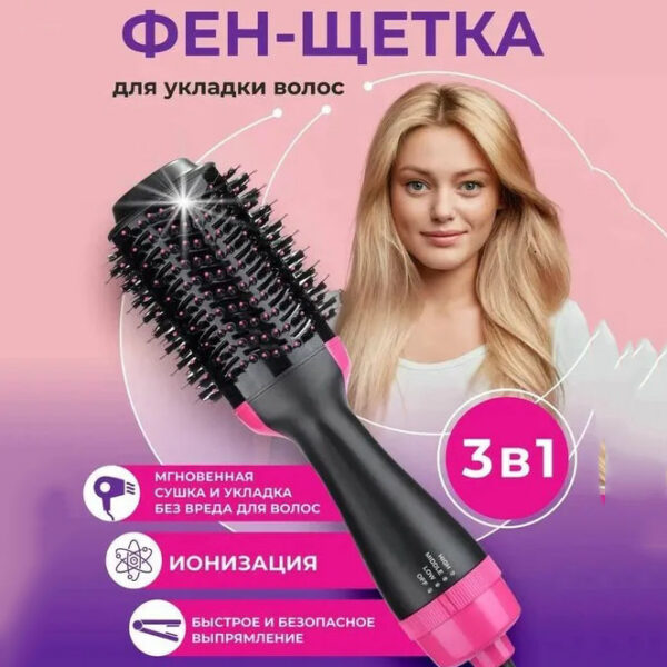 Фен Щетка расчёска 3в1 One step Hair Dryer 1000 Вт 3 режима выпрямитель для укладки волос стайлер с функцией ионизации -